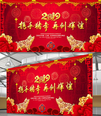 红色喜庆2019年会晚会背景 红色喜庆2019年会晚会背景
