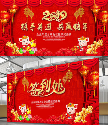 ��ɫϲ��2019������ᱳ��