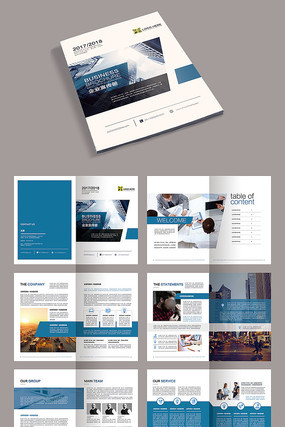 简约蓝色科技公司画册 简约蓝色科技公司画册