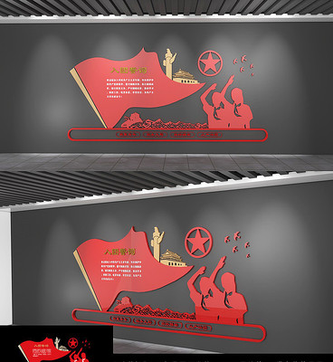 入团誓词共青团文化墙雕刻展板 入团誓词共青团文化墙雕刻展板