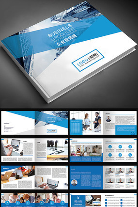 蓝色科技企业画册 蓝色科技企业画册