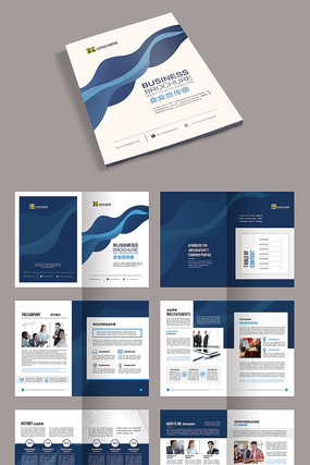 蓝色时尚科技公司画册 蓝色时尚科技公司画册