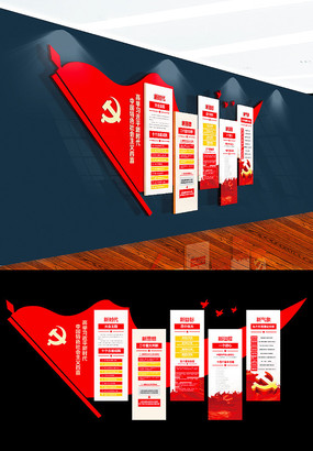 新时代十九大精神文化墙 新时代十九大精神文化墙