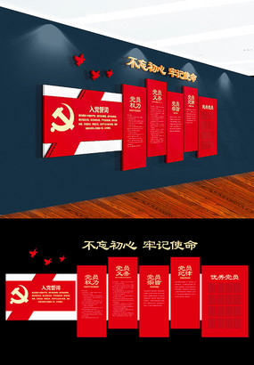 高端红色党建文化墙模板 高端红色党建文化墙模板