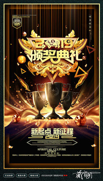 ��ɫ����2019�佱���񱳾�