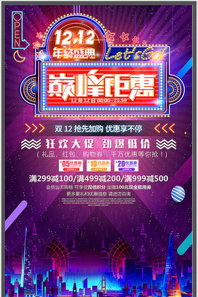 ��Լ˫ʮ����������