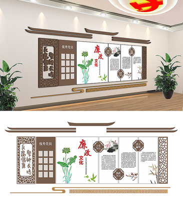 古典大气 廉政文化墙 古典大气 廉政文化墙