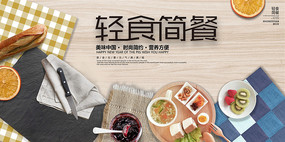 健康美食背景板