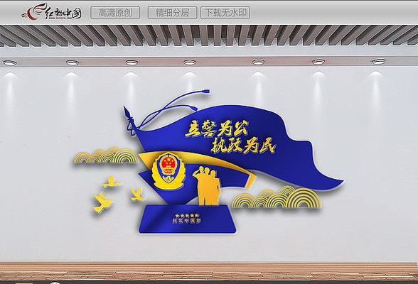 大气公安警营文化墙 大气公安警营文化墙