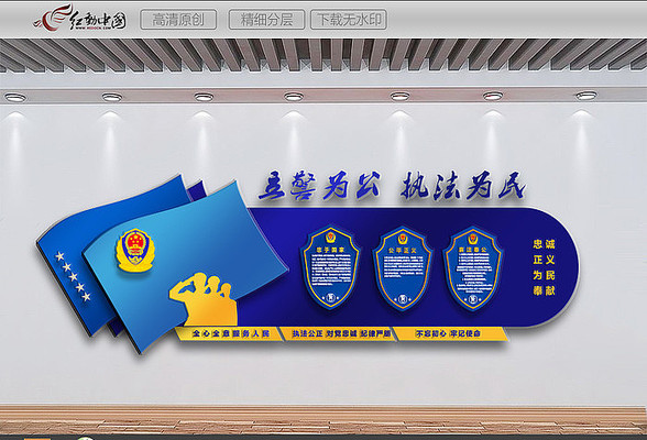 警营公安局宣传文化墙 警营公安局宣传文化墙