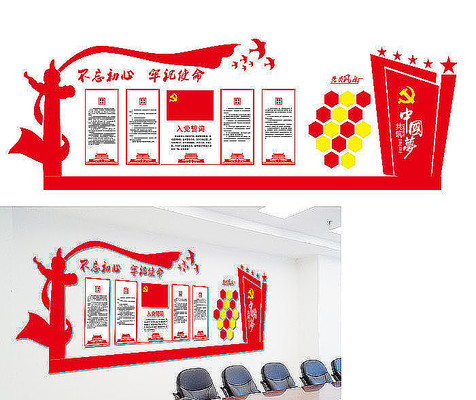 党员风采党建文化墙设计 党员风采党建文化墙设计