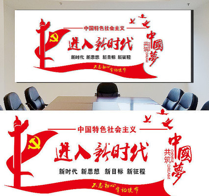 党员活动室党建中心文化墙 党员活动室党建中心文化墙