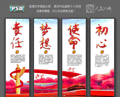 政府文化挂图 政府文化挂图