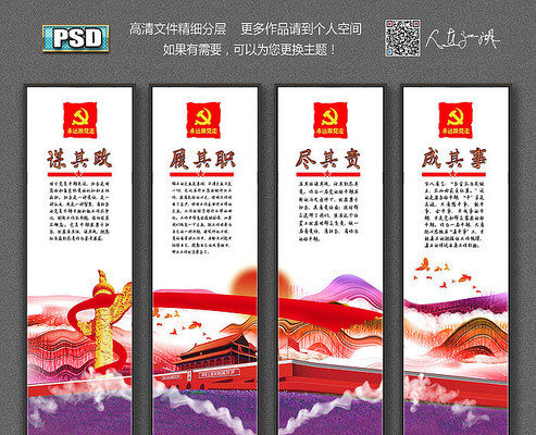 党建宣传标语挂图 党建宣传标语挂图