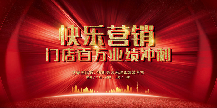 大气会议背景板 大气会议背景板