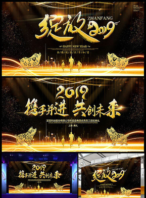 黑金炫酷绽放2019企业年会背景 黑金炫酷绽放2019企业年会背景