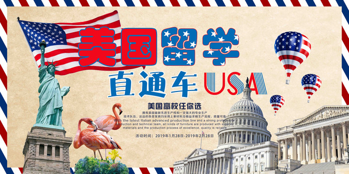 教育留学背景板 教育留学背景板