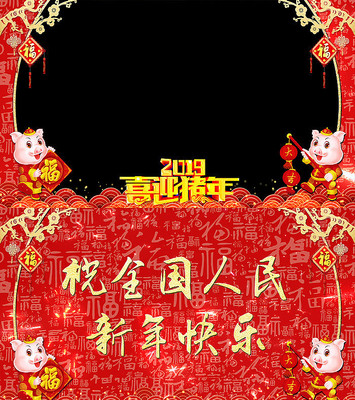 2019拜年视频边框循环通道 2019拜年视频边框循环通道