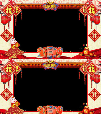 2019拜年遮罩视频模板 2019拜年遮罩视频模板