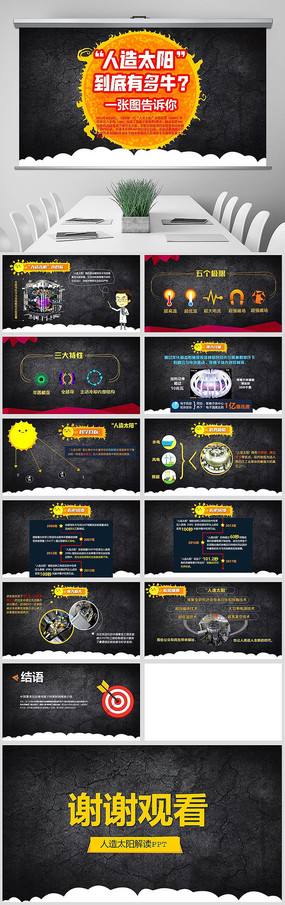 ��ɫ��������̫��ͼ��PPT