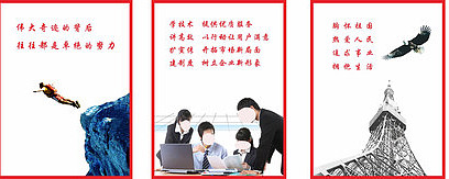 简约企业文化展板设计 简约企业文化展板设计