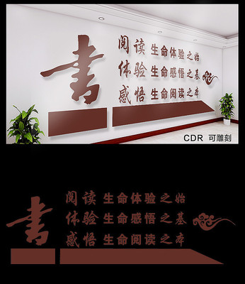 简约校园文化墙 简约校园文化墙