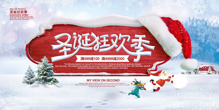 ѩ��ʥ���񻶱�����