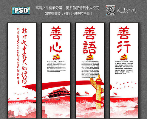 学校党建宣传挂图 学校党建宣传挂图