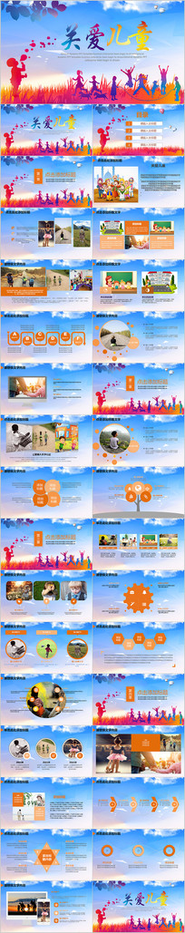 ���Ĵ��ƹ���ذ���ͯPPT