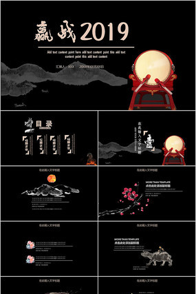 ɫӮս2019PPTģ pptx