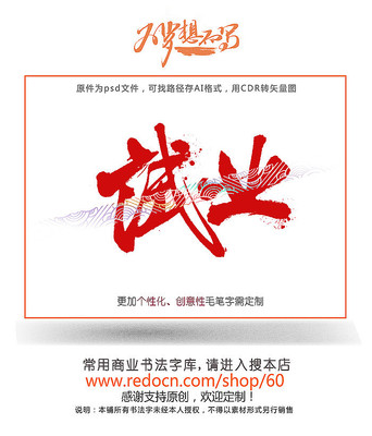 试业毛笔字 试业毛笔字