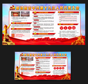 ����ʮ�Ŵ󱨸�������չ��