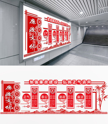 红色党建廉政文化微立体文化墙 红色党建廉政文化微立体文化墙