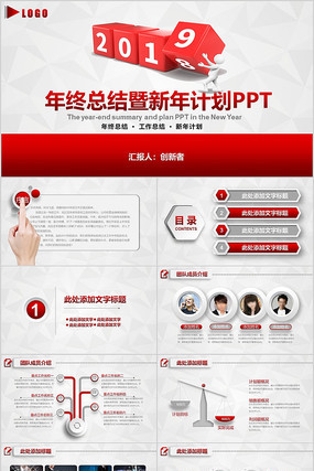 ��ɫ�����ܽṤ���㱨PPT