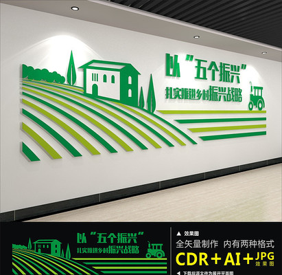 新农村乡村振兴文化墙 新农村乡村振兴文化墙