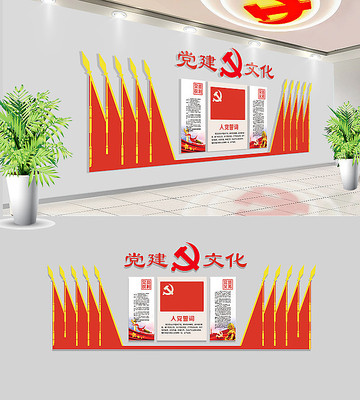 ʮ�Ŵ��뵳�Ĵʵ����Ļ�ǽ