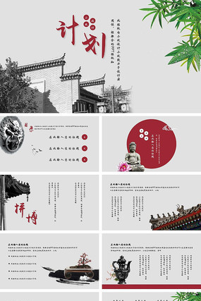 中国风古典计划工作汇报PPT pptx