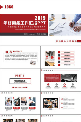 2019��������㱨ppt