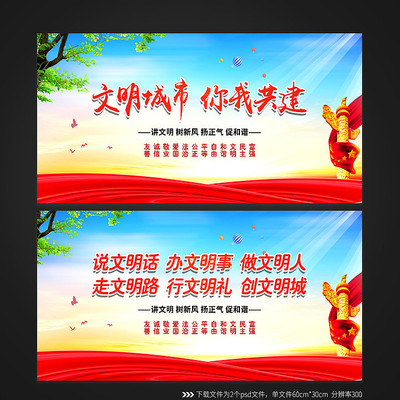 党建文明城市你我共建标语 党建文明城市你我共建标语