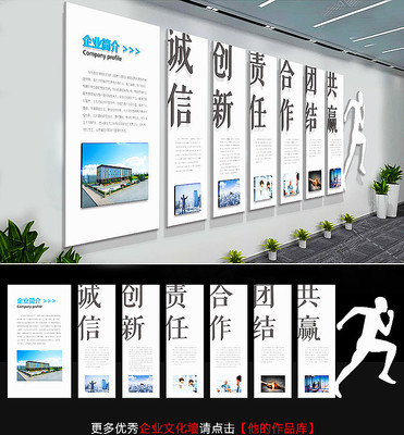 大型企业文化墙公司形象墙模板 大型企业文化墙公司形象墙模板