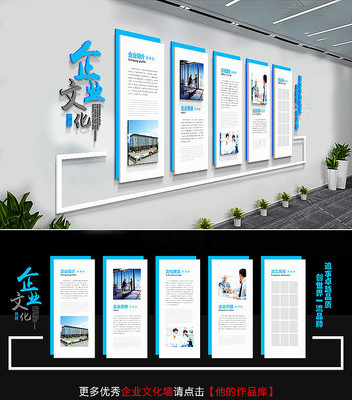 大型企业形象墙科技公司文化墙 大型企业形象墙科技公司文化墙
