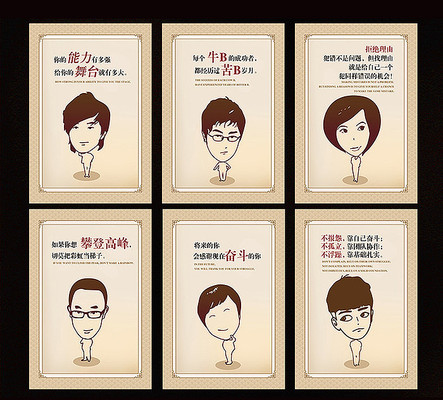 励志文化标语展板 励志文化标语展板