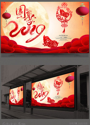 �ž�2019����Ԫ����ᱳ��