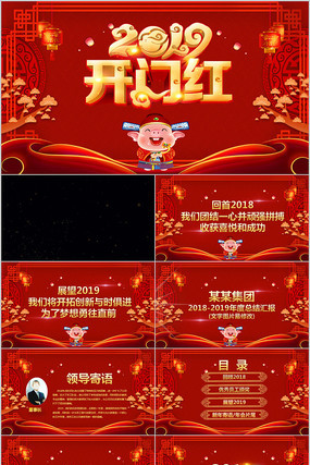 2019���佱����ppt