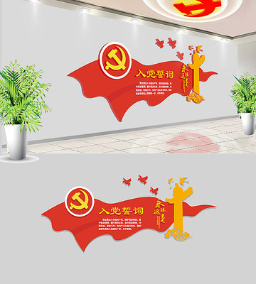 �����뵳�Ĵʵ����Ļ�ǽ����