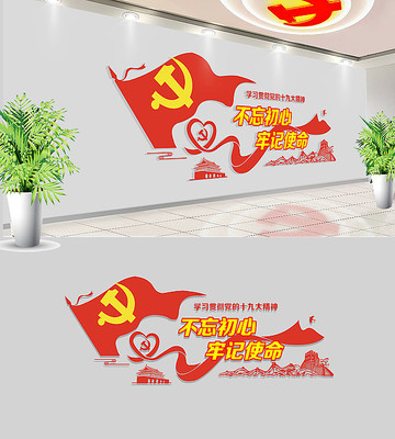 ����ʮ�Ŵ��񵳽��Ļ�ǽ