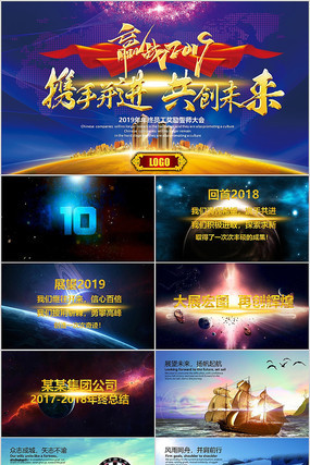 Ӯս2019�����ppt