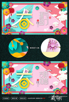 2019年猪年迎新海报设计 2019年猪年迎新海报设计