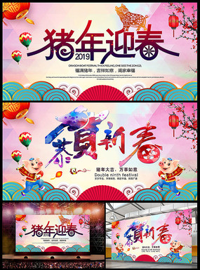 2019����ӭ�������´�����