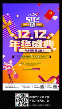 �������˫12��������